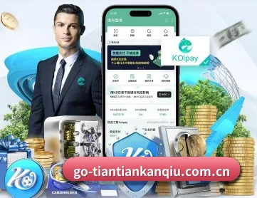 天天看球app APP